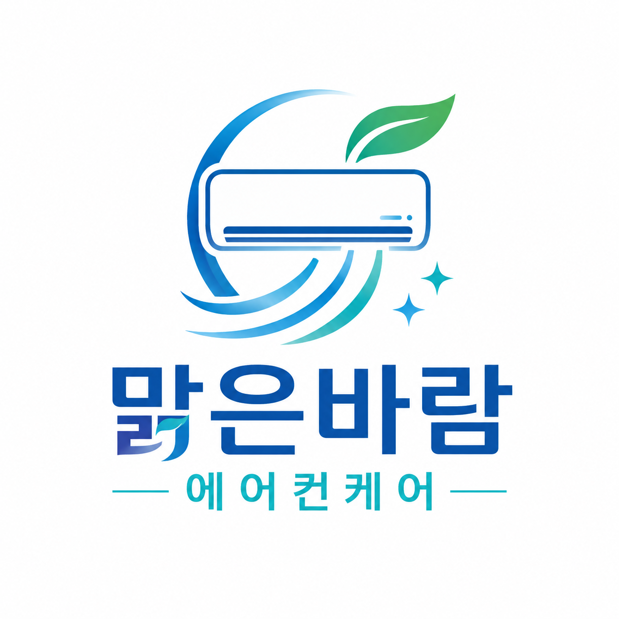 맑은바람 에어컨케어